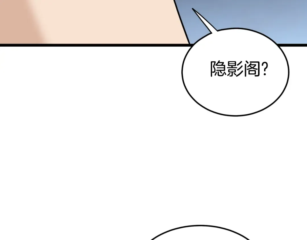 第166话 乡下土包子 第106页