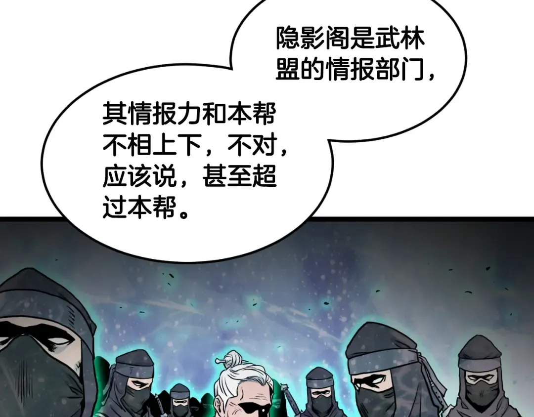 第166话 乡下土包子 第107页
