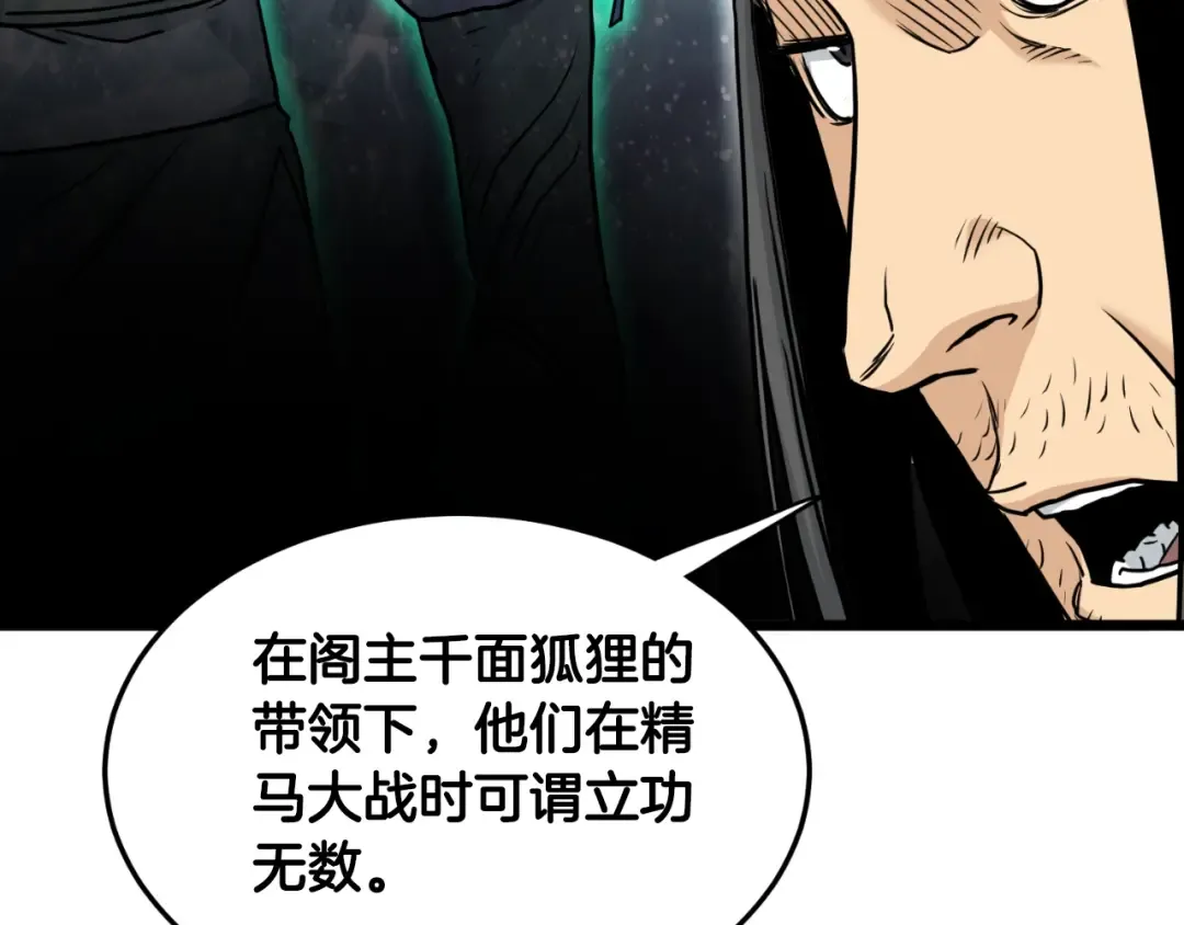 第166话 乡下土包子 第109页