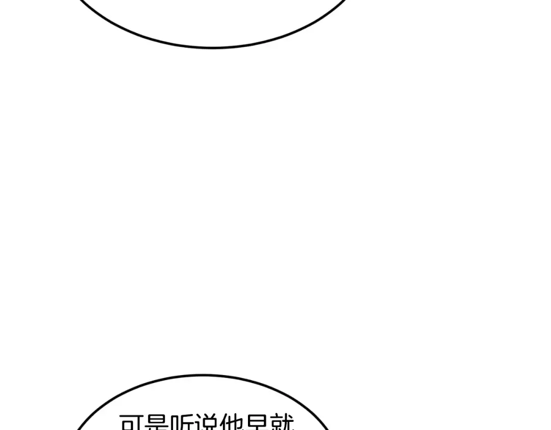 第166话 乡下土包子 第110页