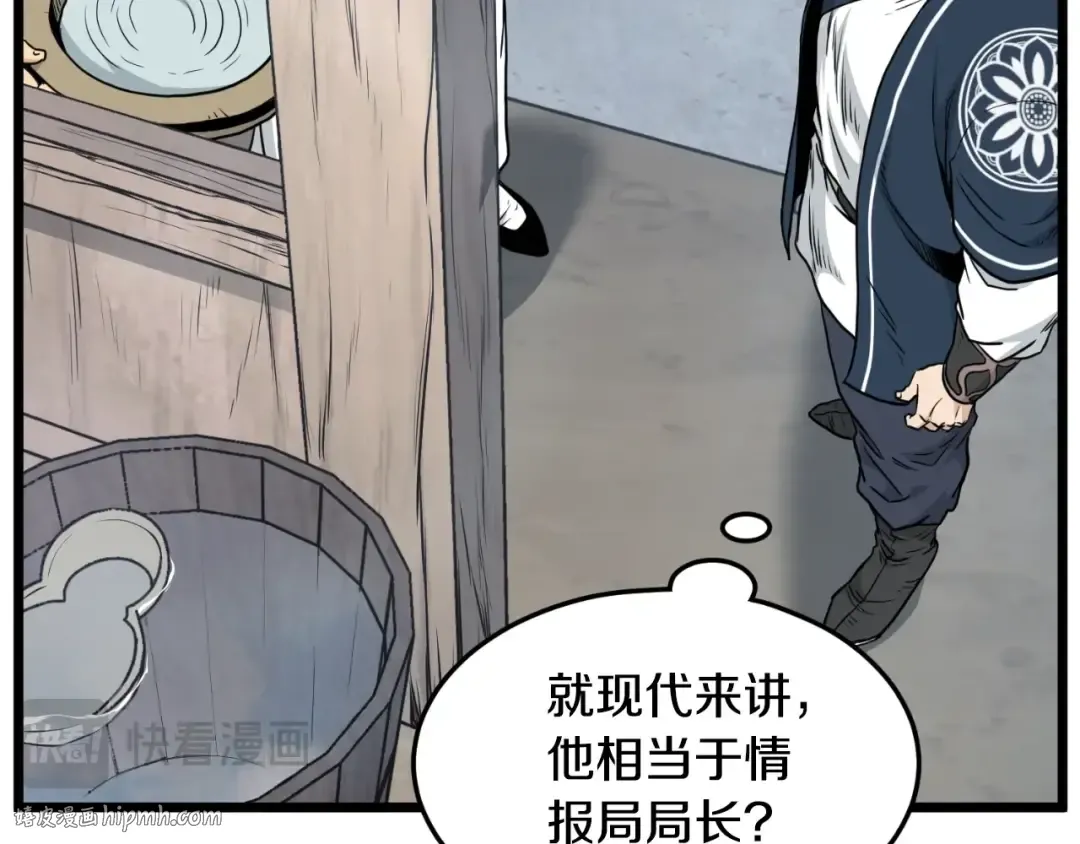 第166话 乡下土包子 第112页