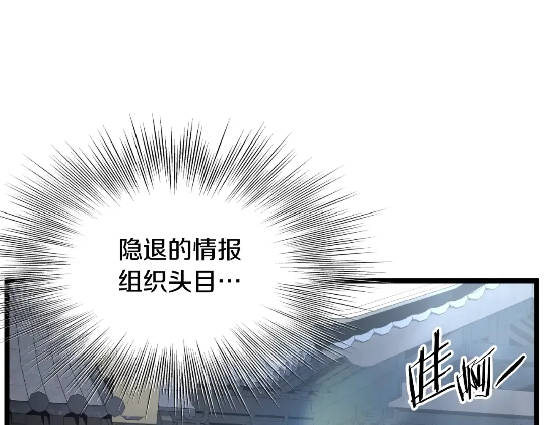 第166话 乡下土包子 第114页
