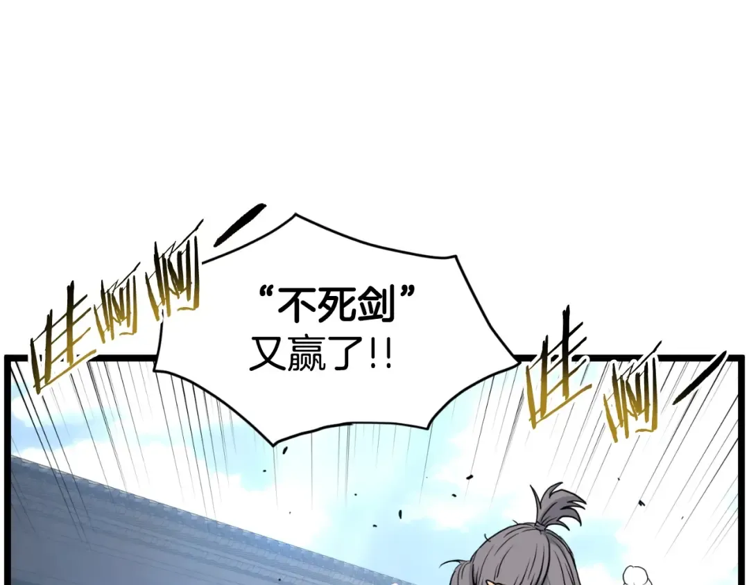 第166话 乡下土包子 第122页