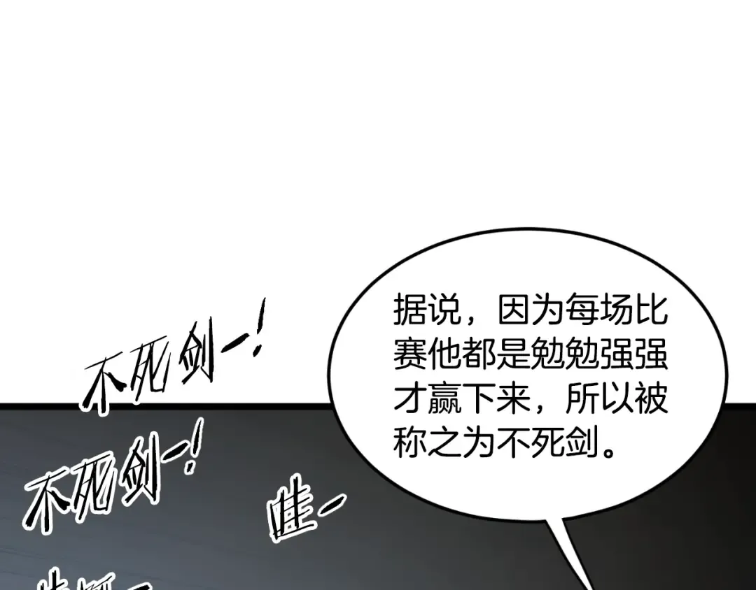 第166话 乡下土包子 第125页