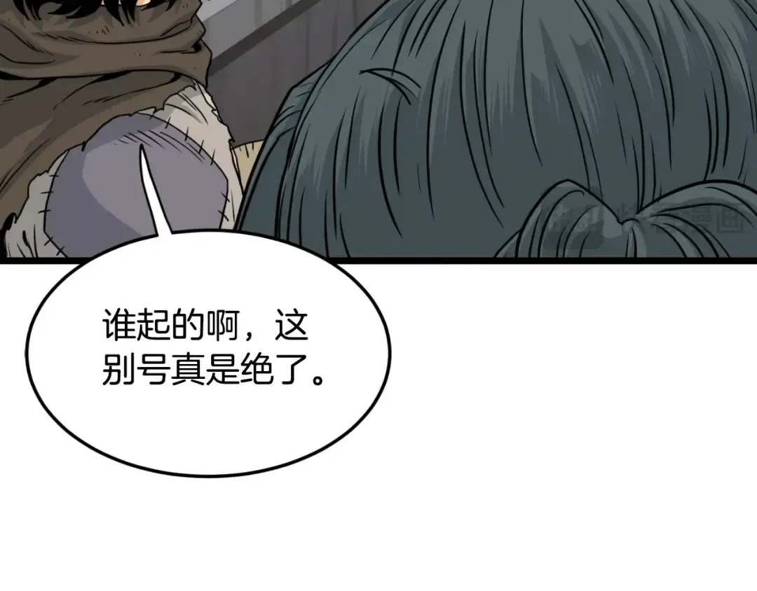 第166话 乡下土包子 第127页