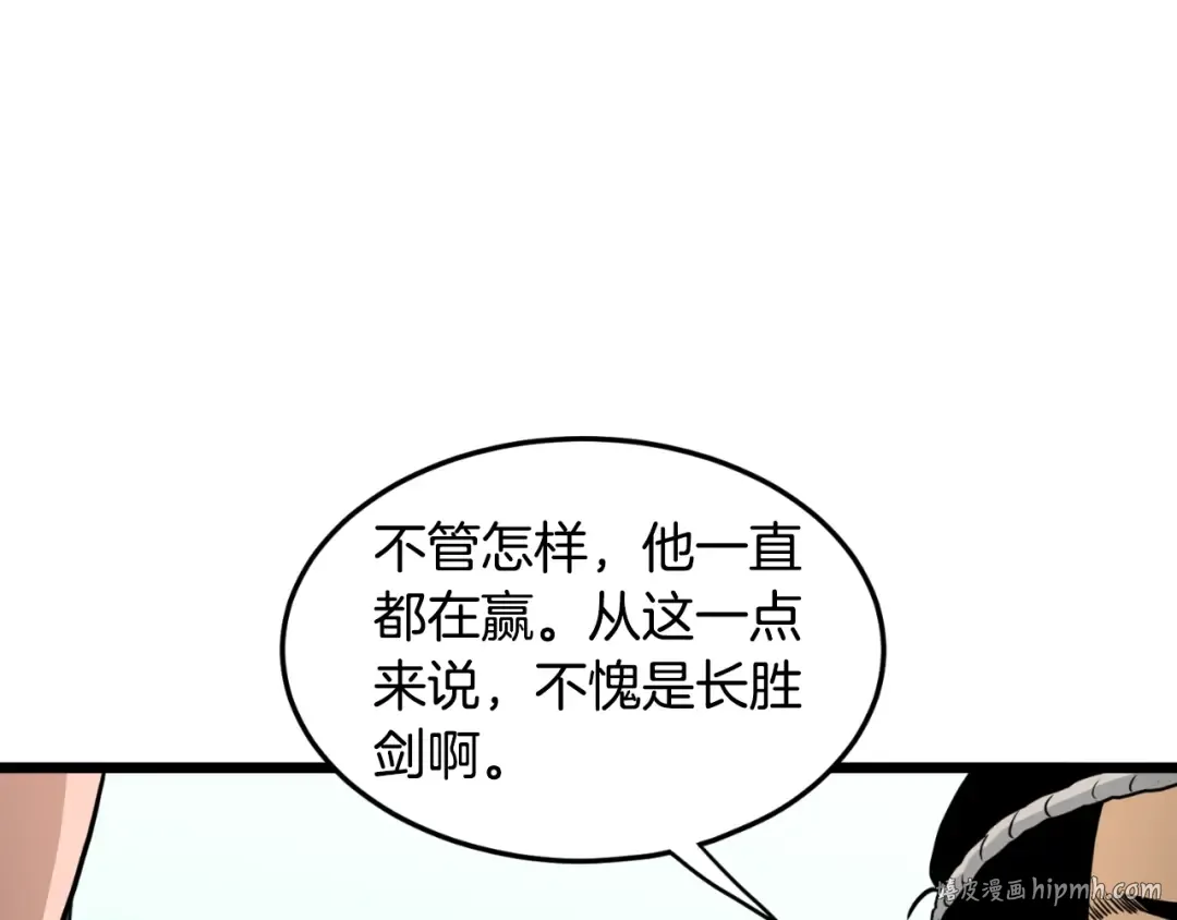 第166话 乡下土包子 第128页