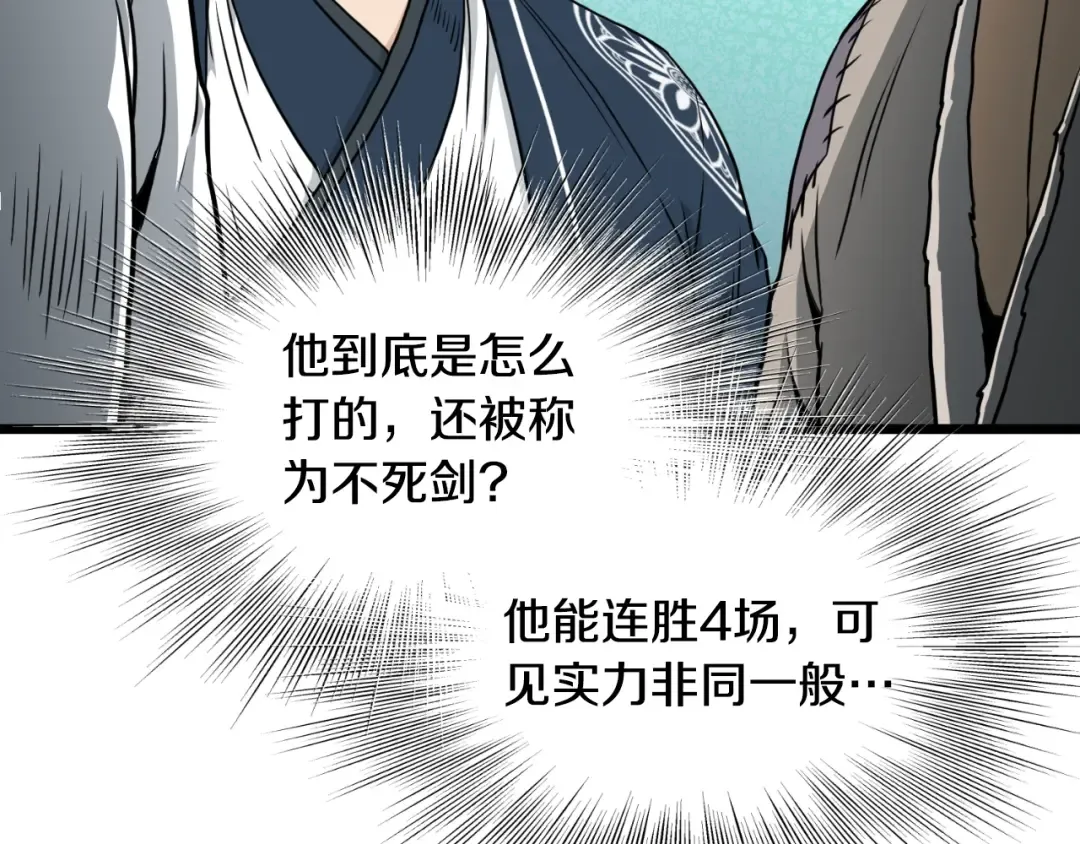 第166话 乡下土包子 第130页
