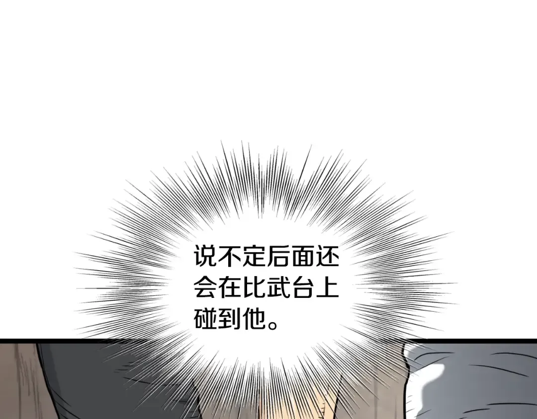 第166话 乡下土包子 第132页