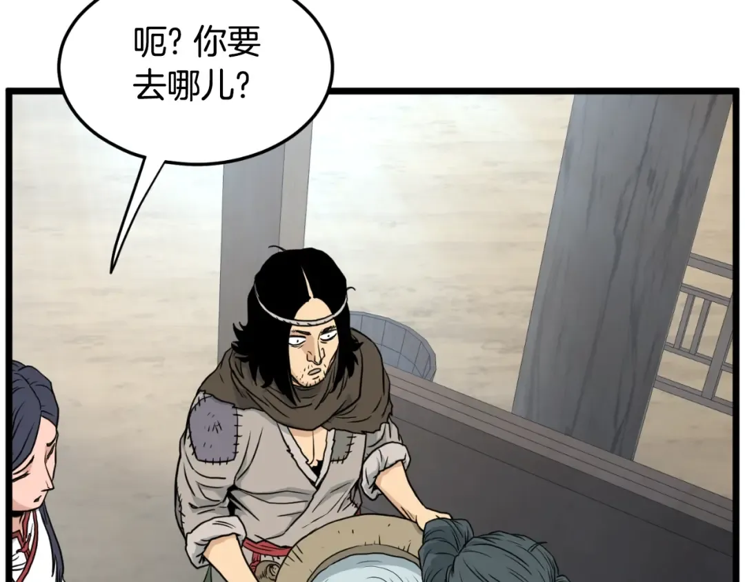 第166话 乡下土包子 第135页
