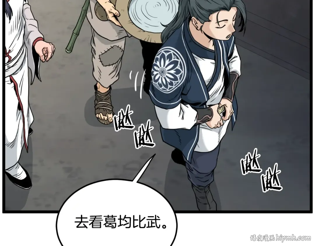 第166话 乡下土包子 第136页