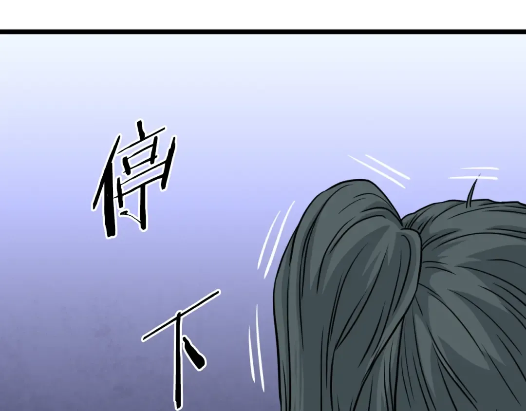 第166话 乡下土包子 第138页