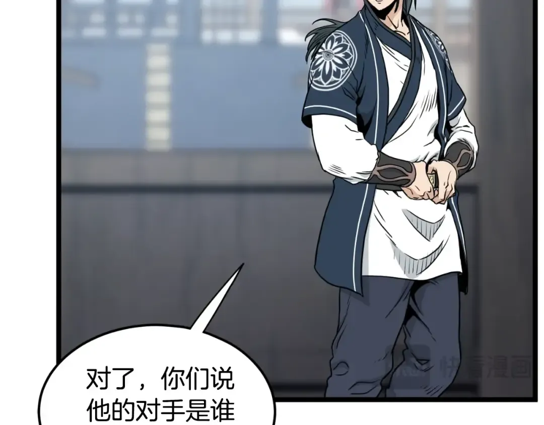 第166话 乡下土包子 第141页