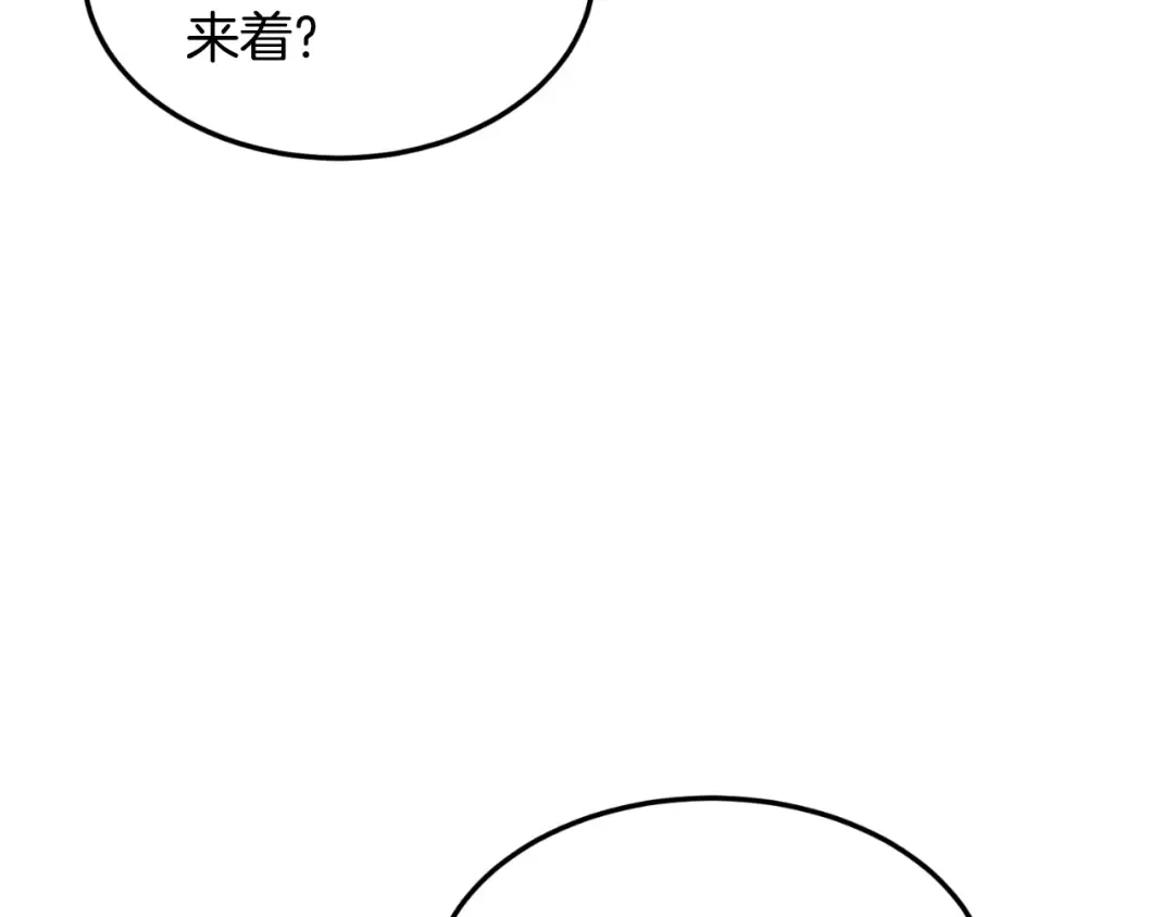 第166话 乡下土包子 第142页