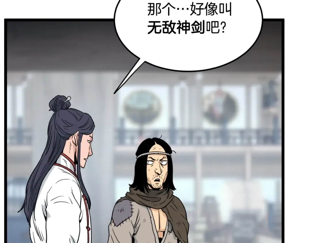 第166话 乡下土包子 第143页