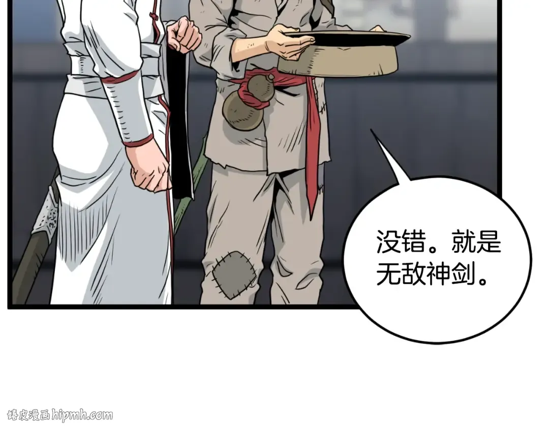 第166话 乡下土包子 第144页