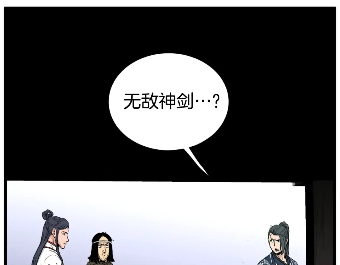第166话 乡下土包子 第146页