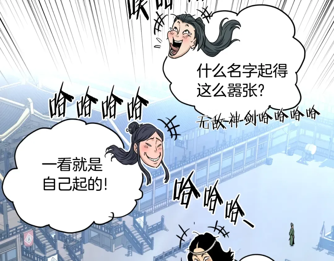 第166话 乡下土包子 第151页
