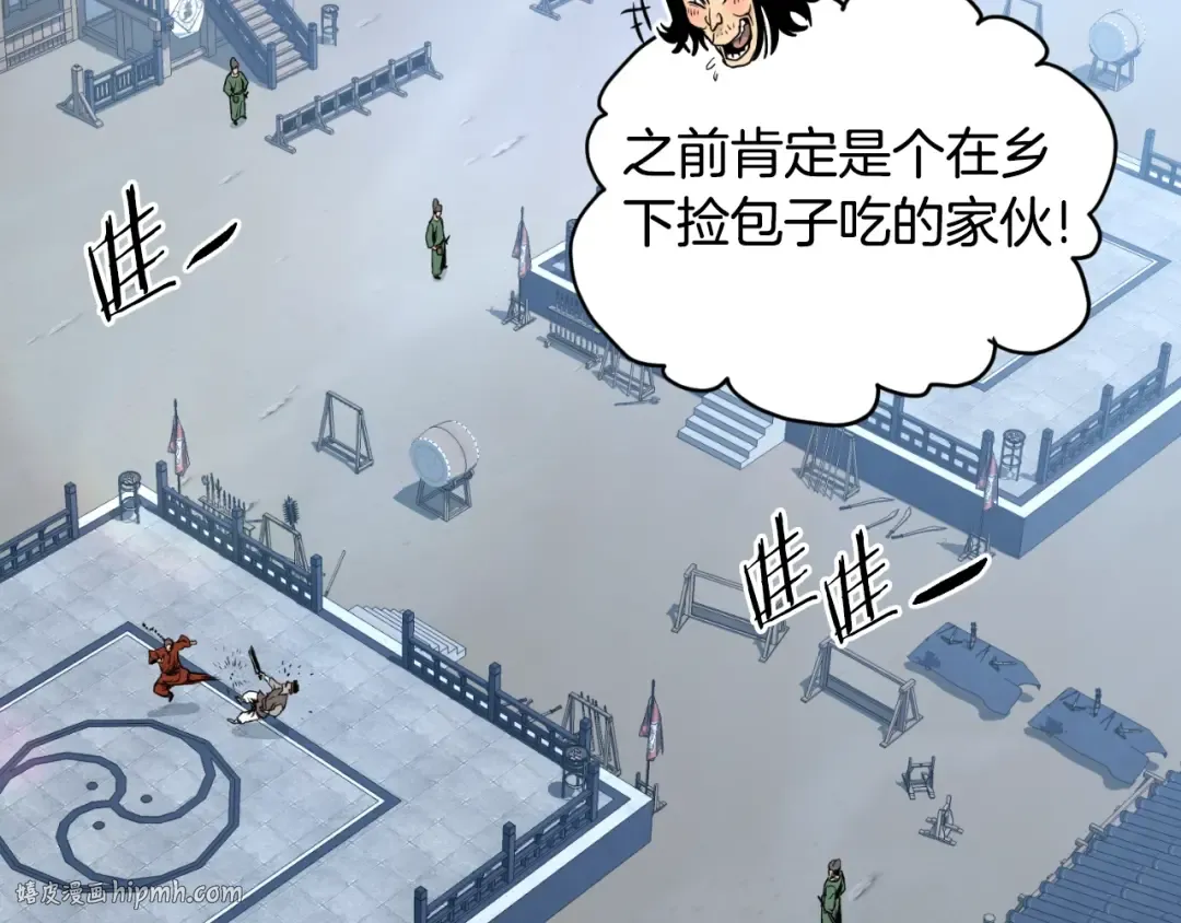 第166话 乡下土包子 第152页