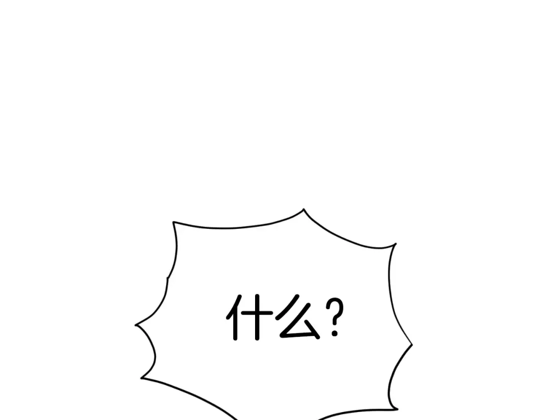 第167话 叙旧 第3页
