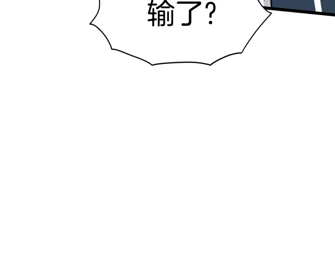 第167话 叙旧 第6页