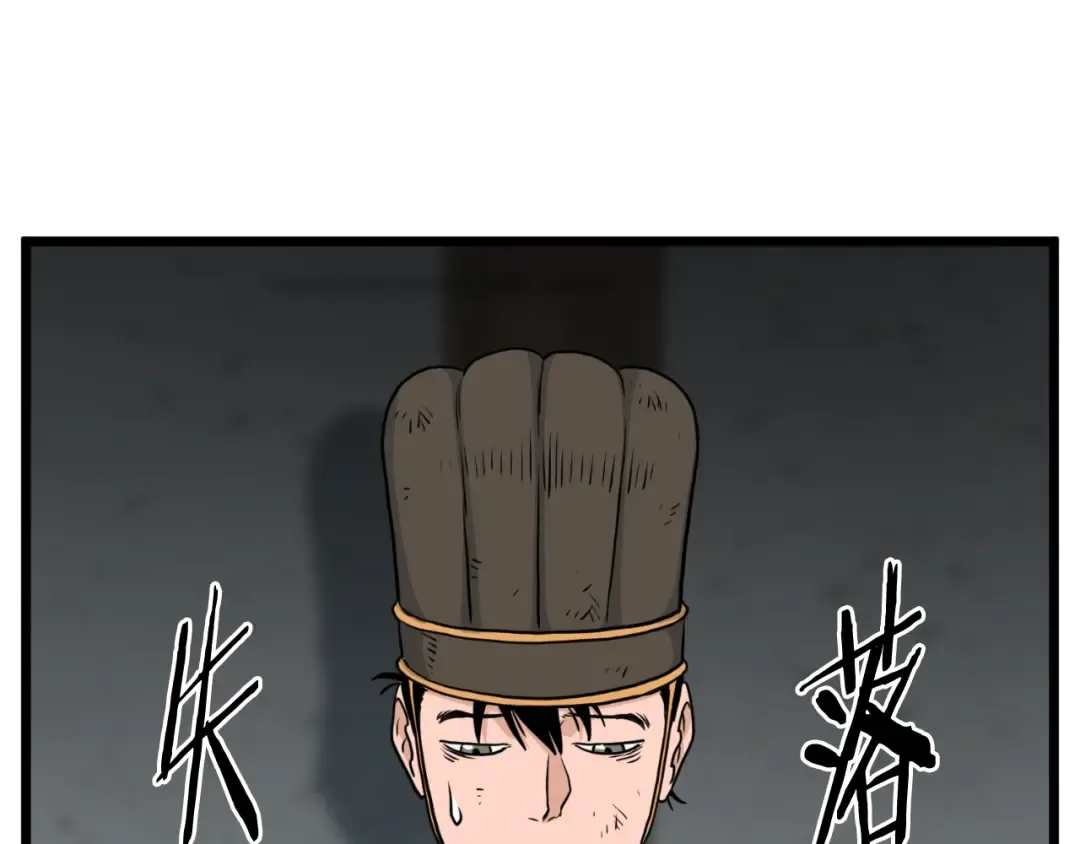 第167话 叙旧 第7页