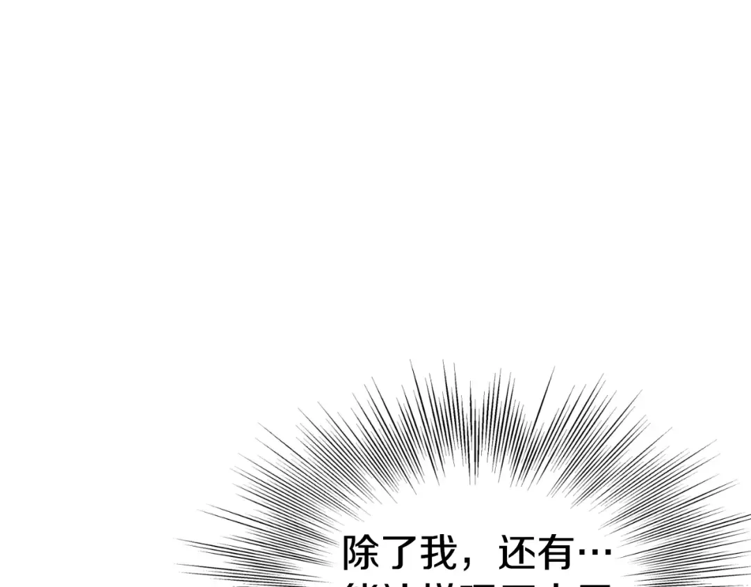 第167话 叙旧 第10页