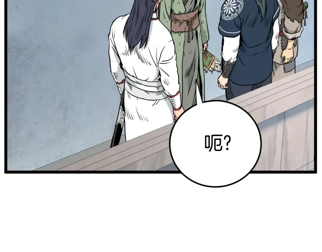 第167话 叙旧 第15页