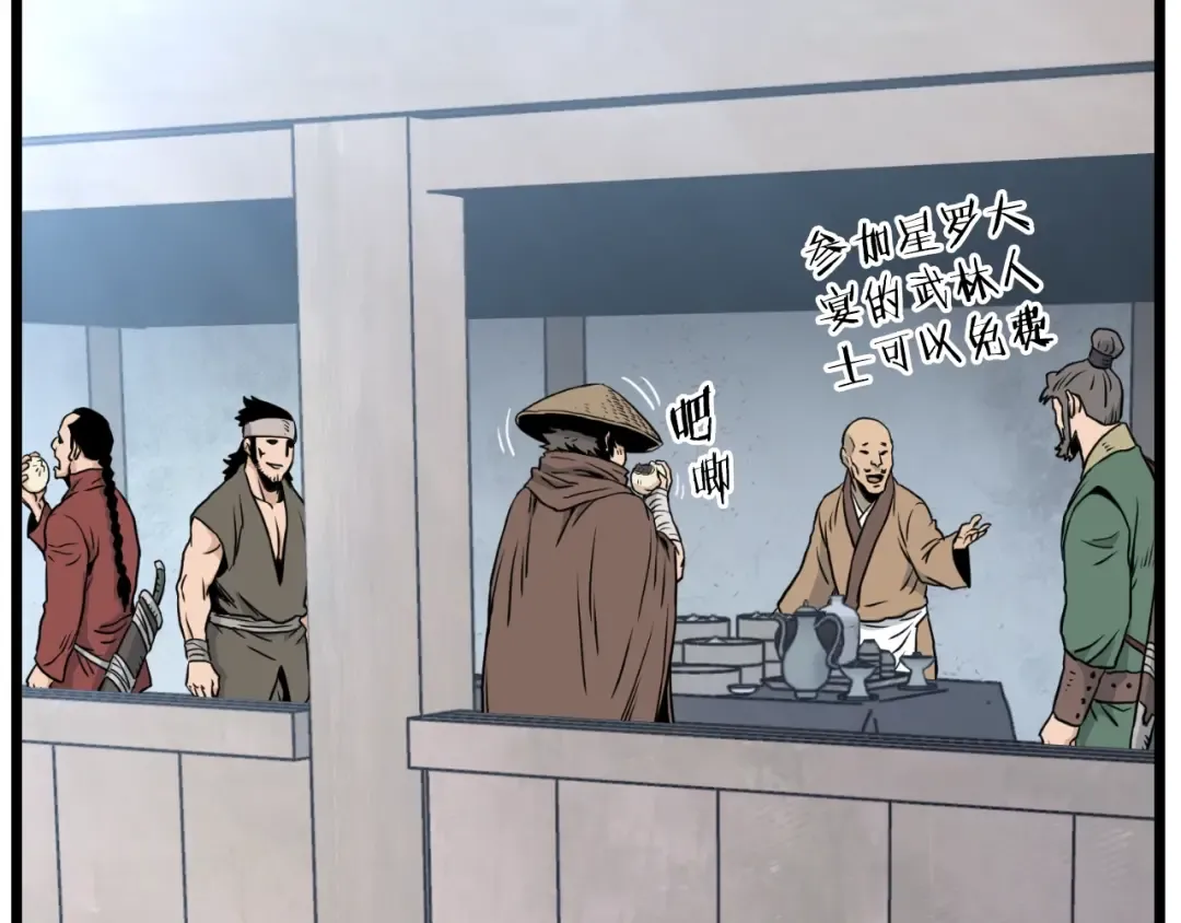 第167话 叙旧 第17页