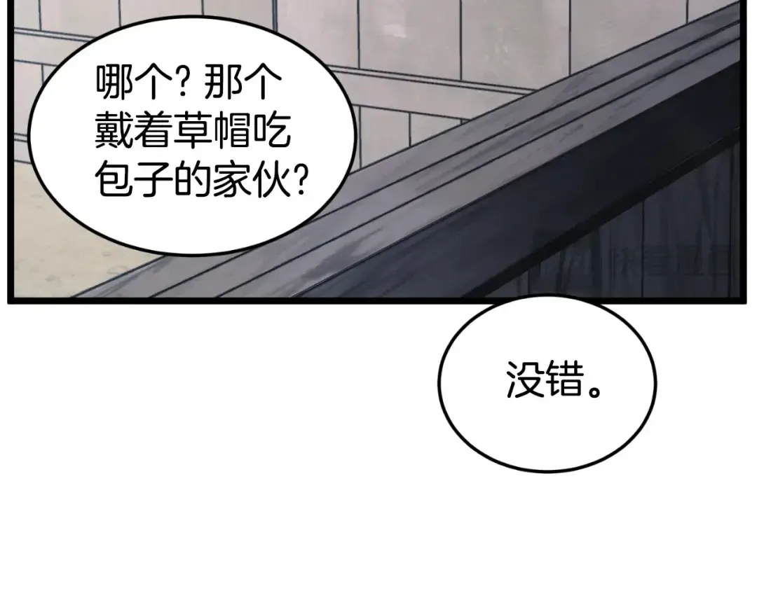第167话 叙旧 第18页