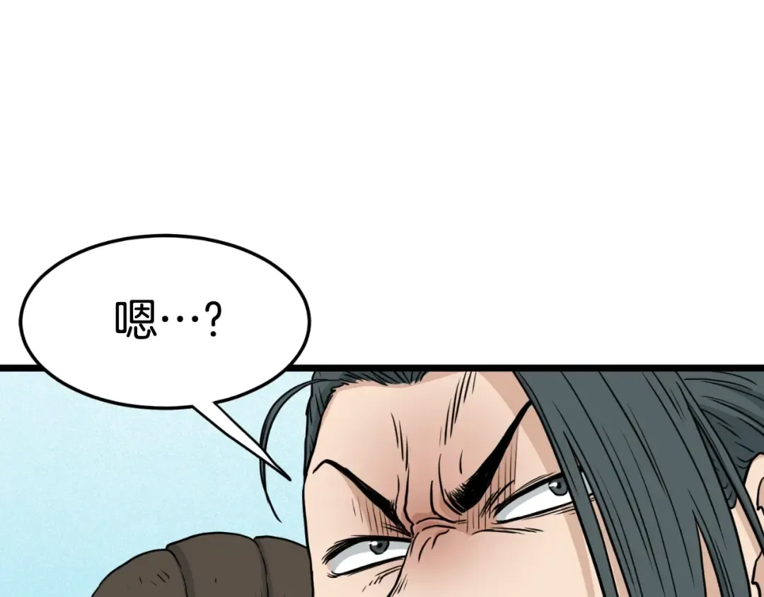 第167话 叙旧 第20页