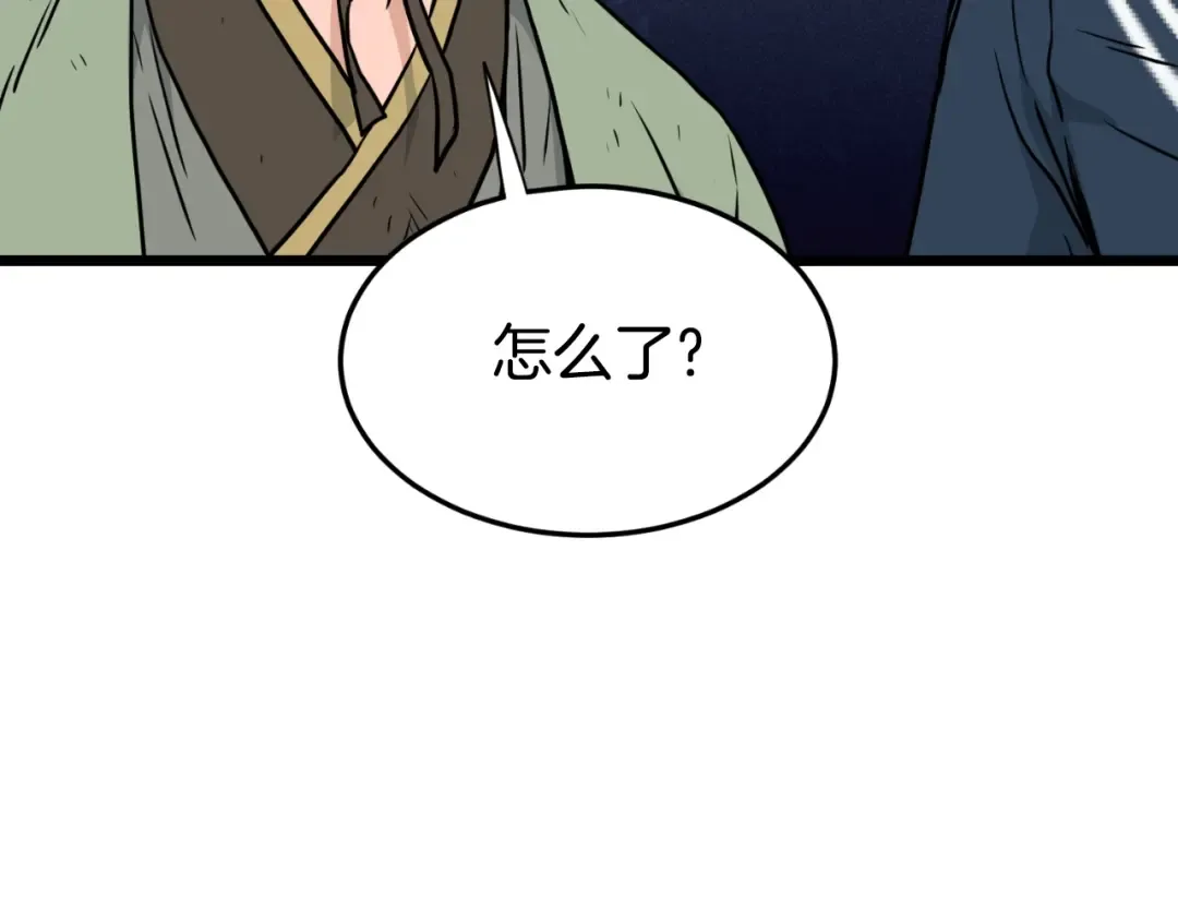 第167话 叙旧 第22页