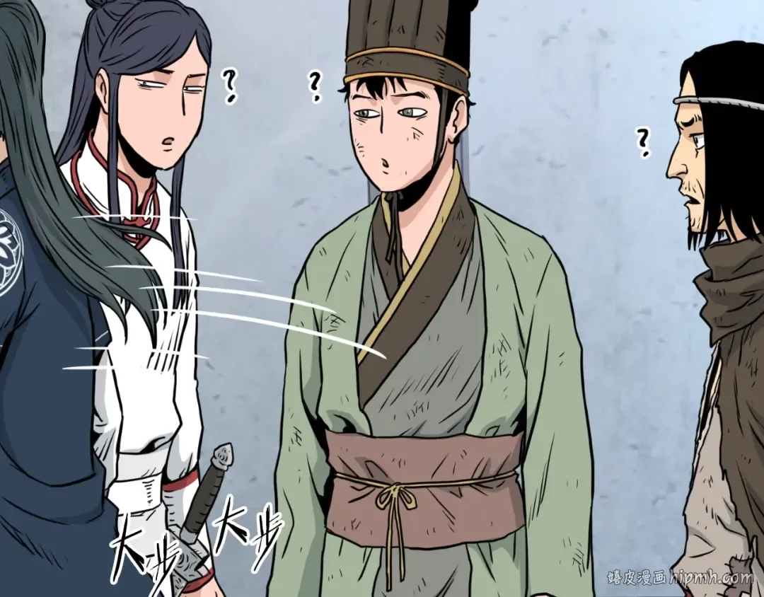 第167话 叙旧 第24页