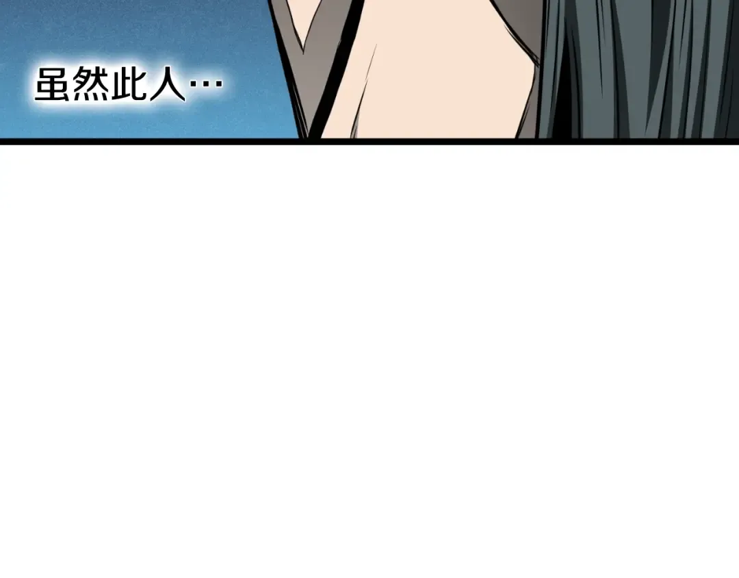 第167话 叙旧 第29页