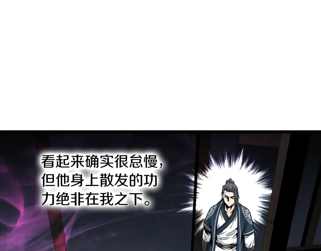第167话 叙旧 第30页