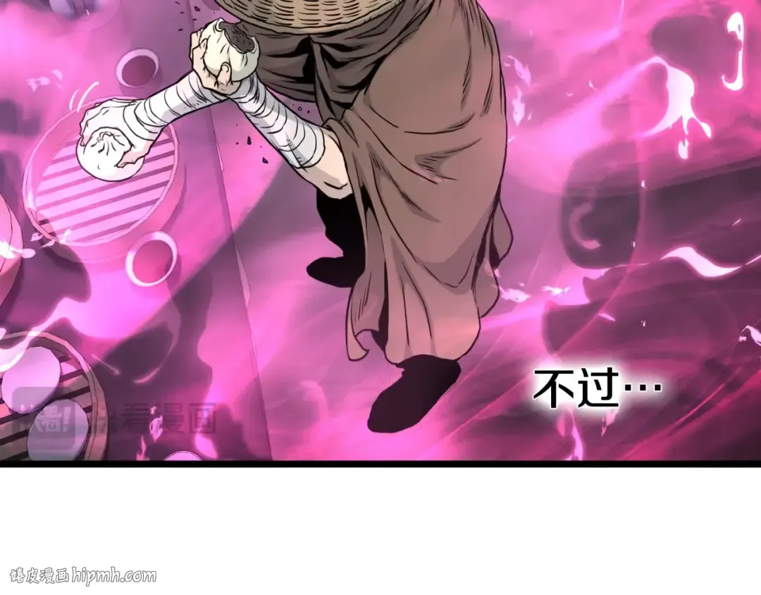 第167话 叙旧 第32页