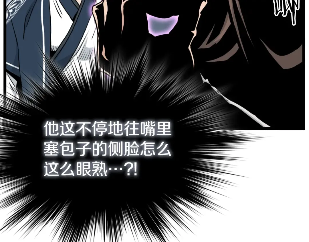 第167话 叙旧 第35页