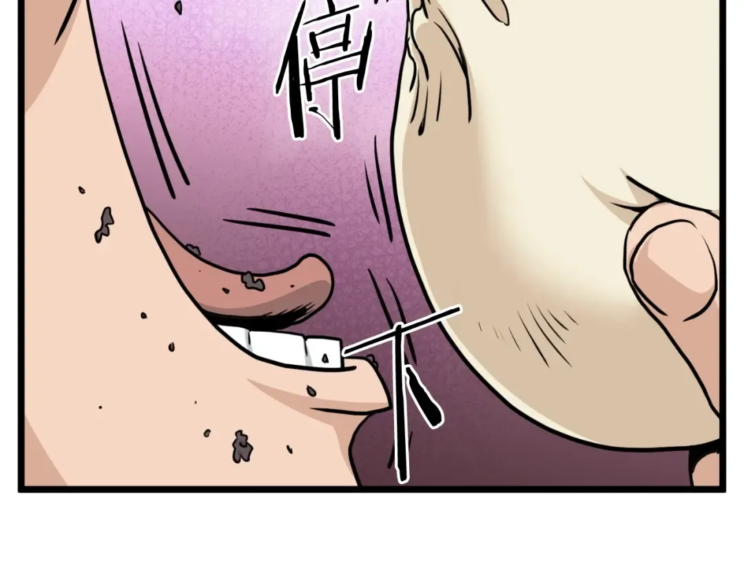 第167话 叙旧 第38页