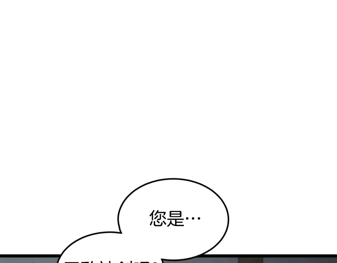 第167话 叙旧 第39页