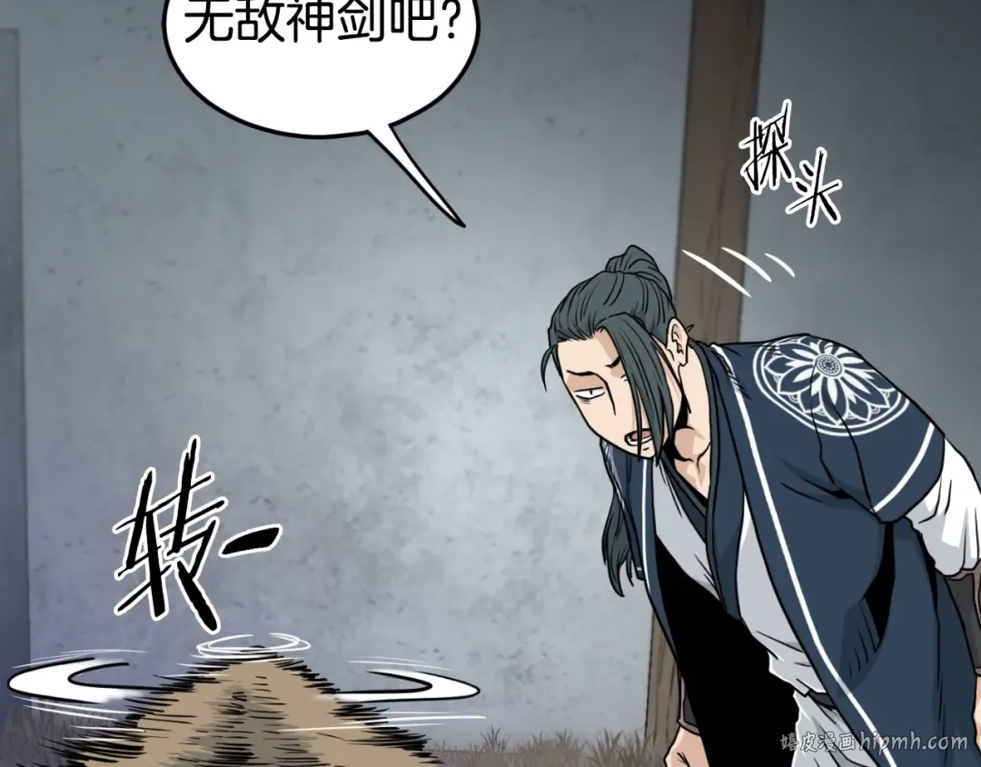 第167话 叙旧 第40页
