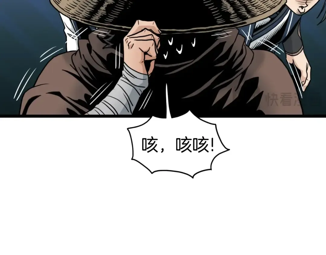 第167话 叙旧 第47页