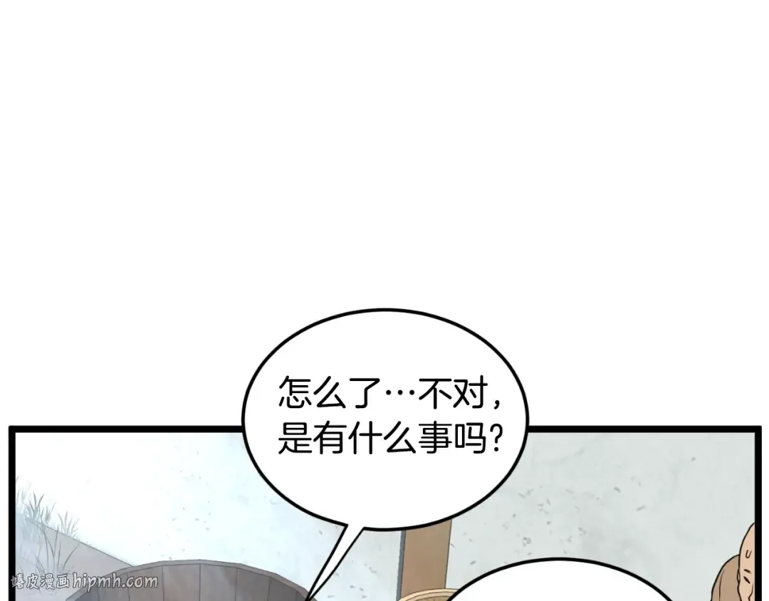 第167话 叙旧 第48页