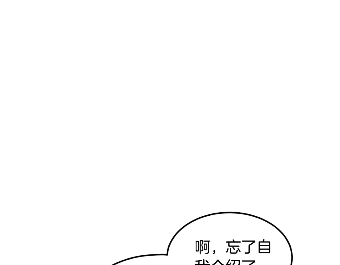 第167话 叙旧 第54页