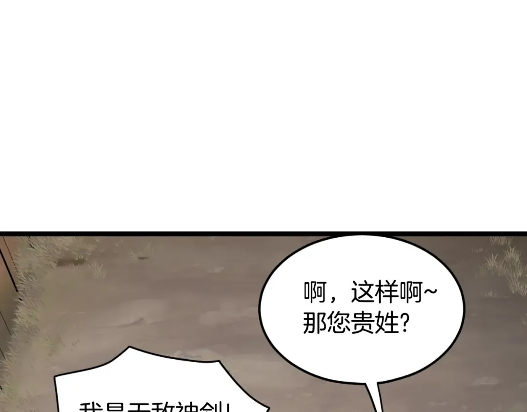 第167话 叙旧 第60页