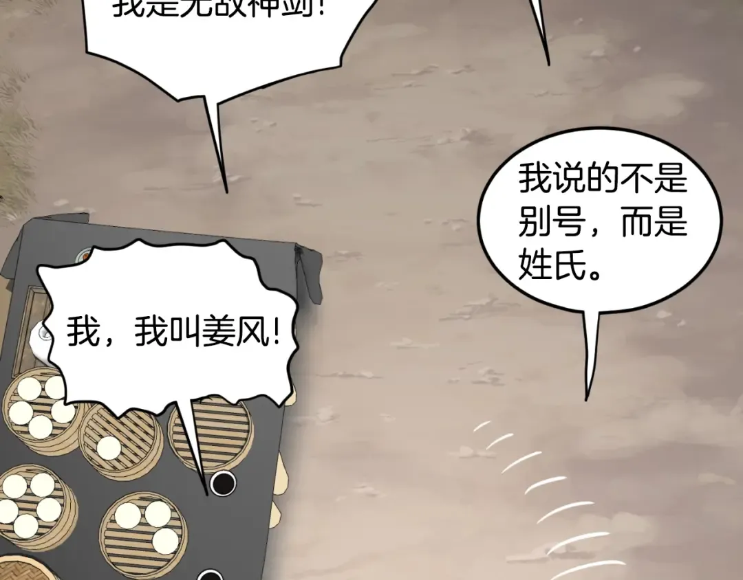 第167话 叙旧 第61页