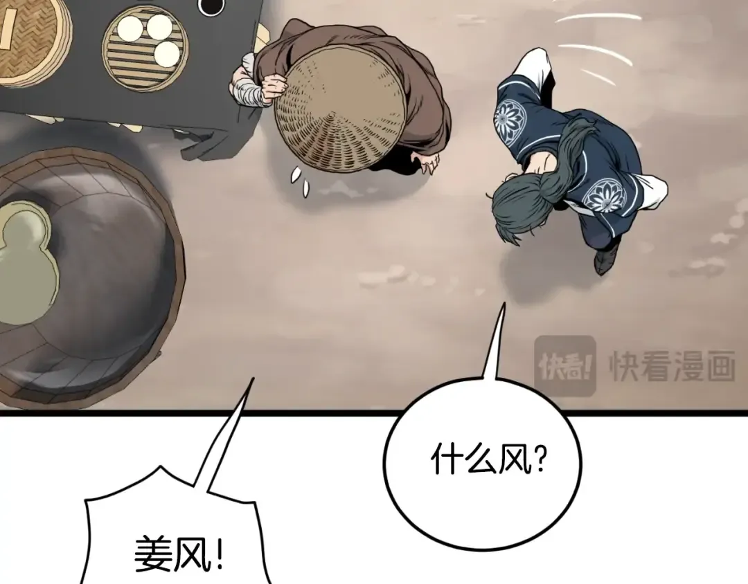 第167话 叙旧 第62页