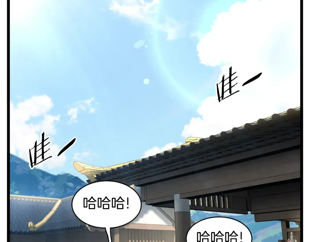 第167话 叙旧 第73页