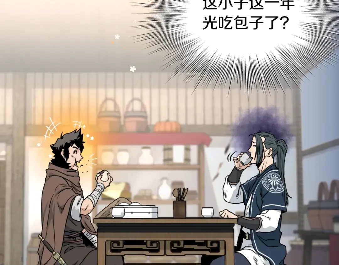 第167话 叙旧 第92页