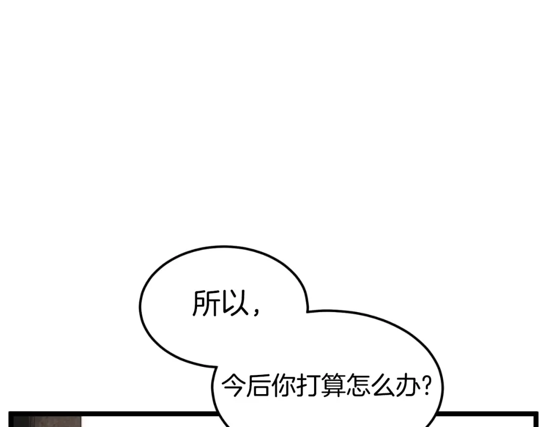 第167话 叙旧 第94页