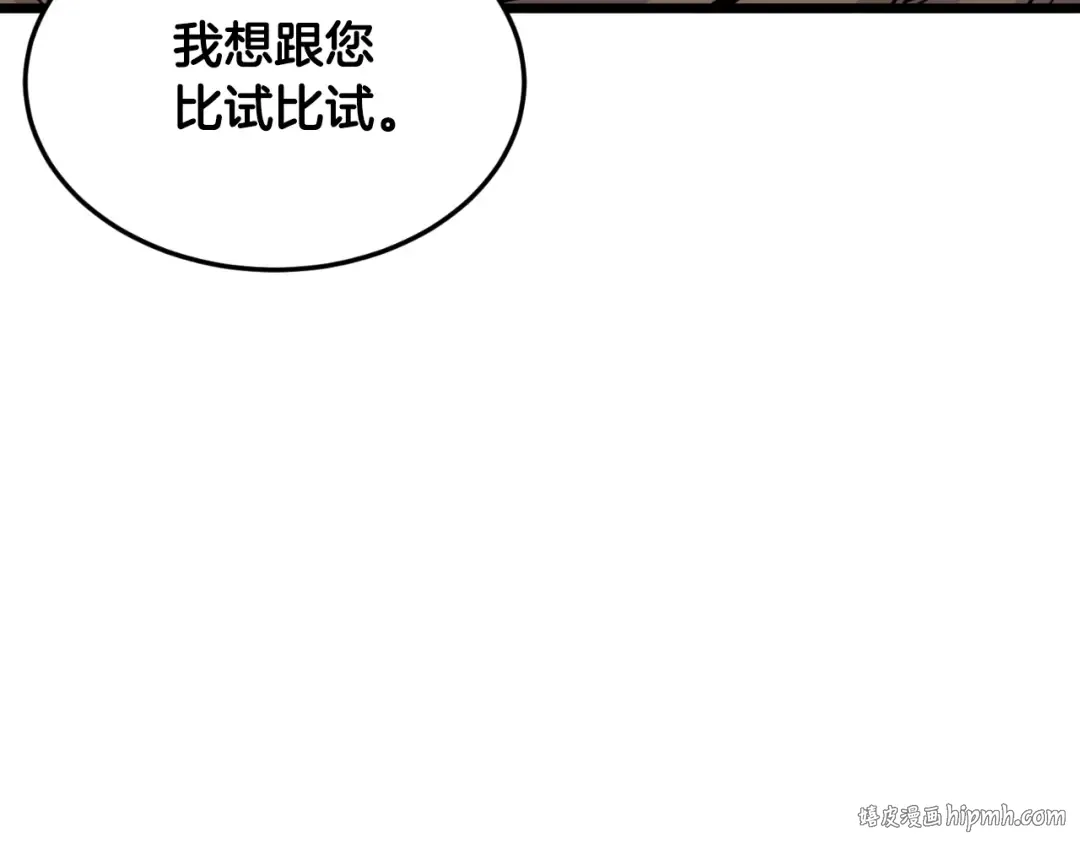 第167话 叙旧 第112页