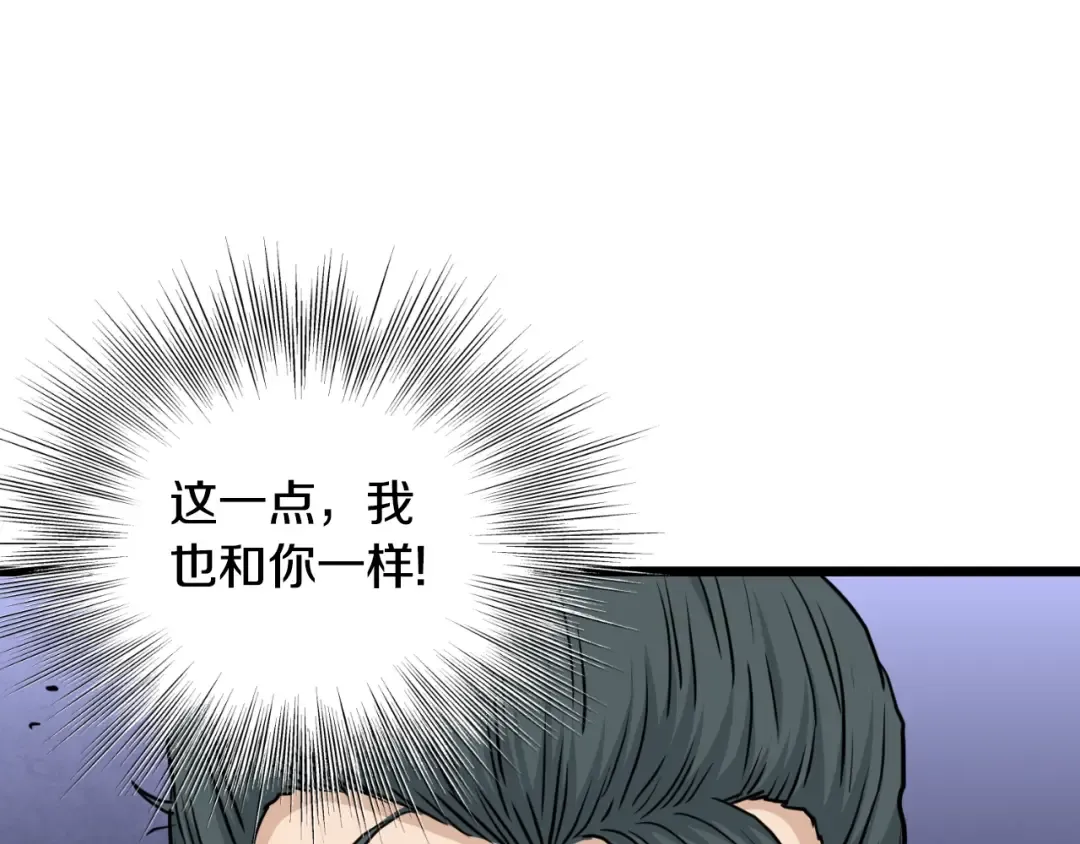 第167话 叙旧 第116页